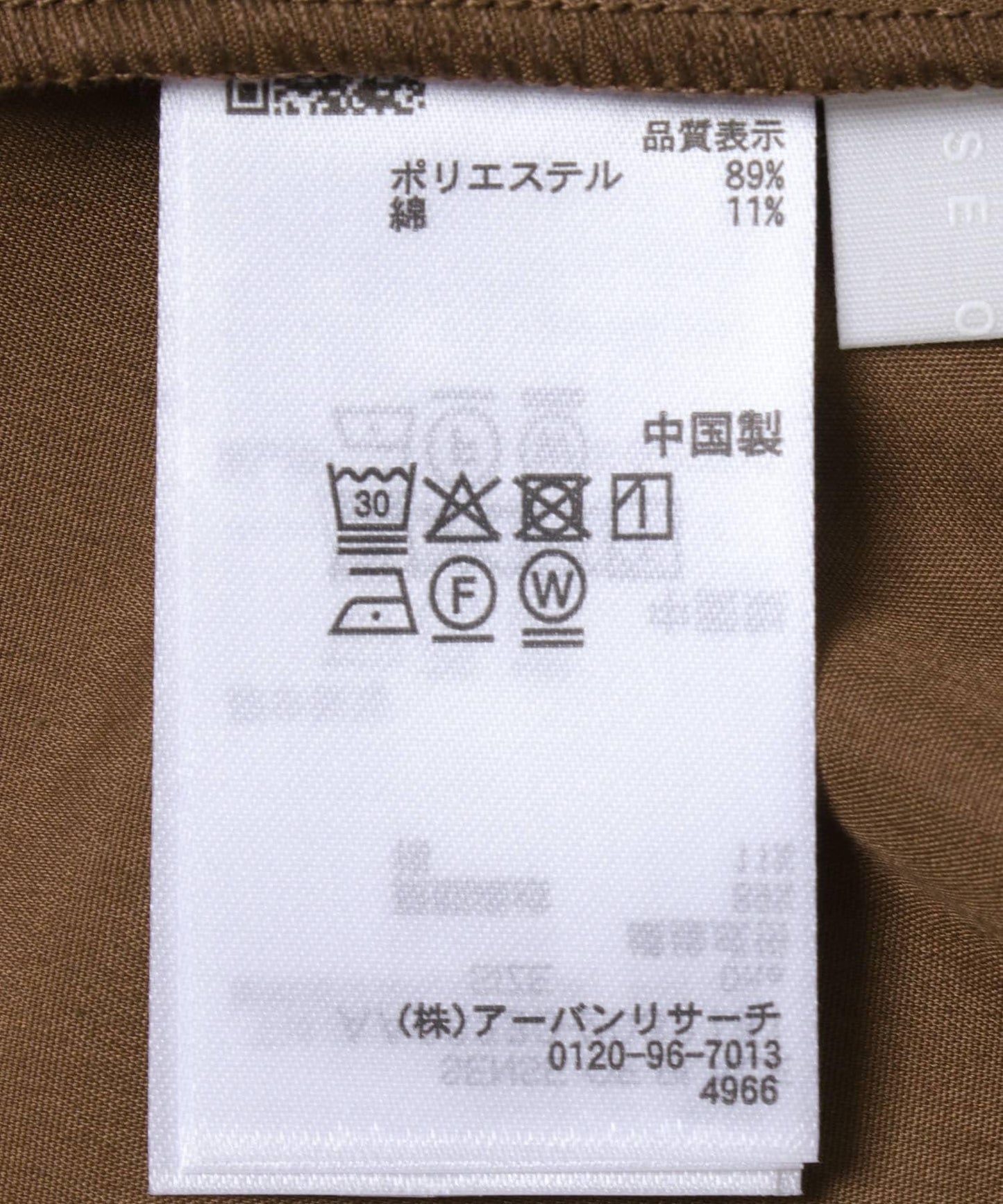 泡泡袖府綢襯衫