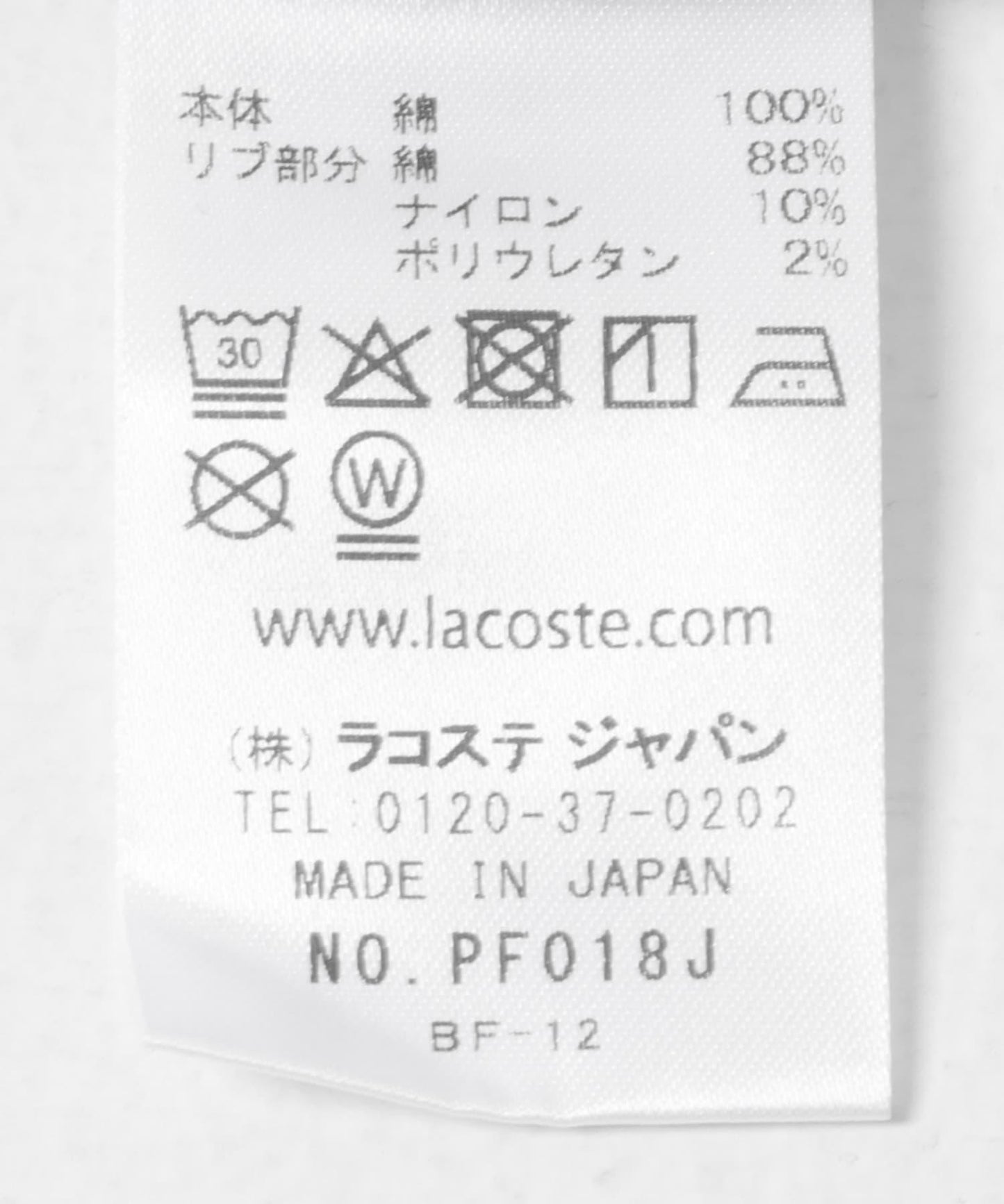 LACOSTE 雙領設計 彈力面料 Polo衫