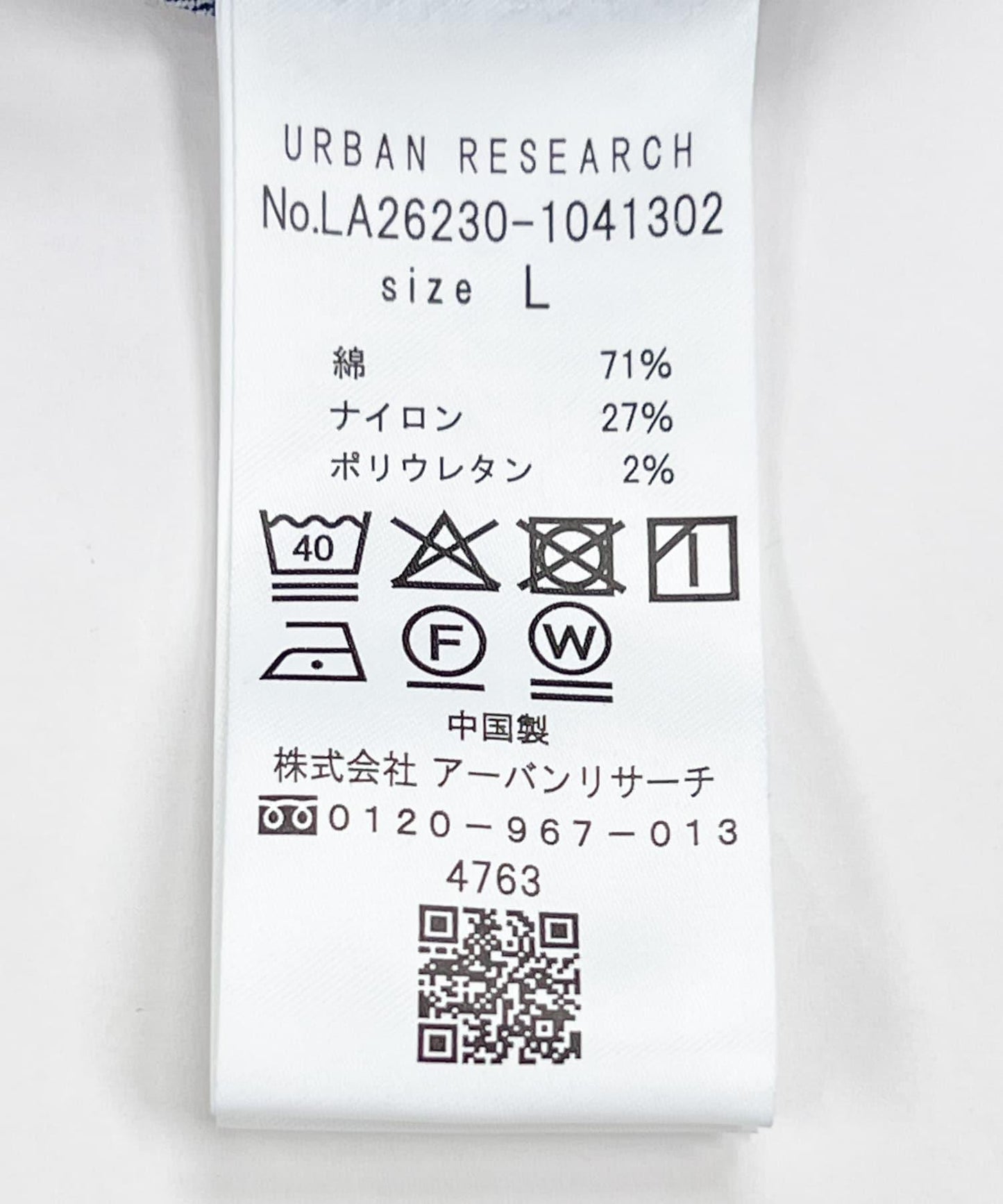 接觸涼感牛仔休閒褲