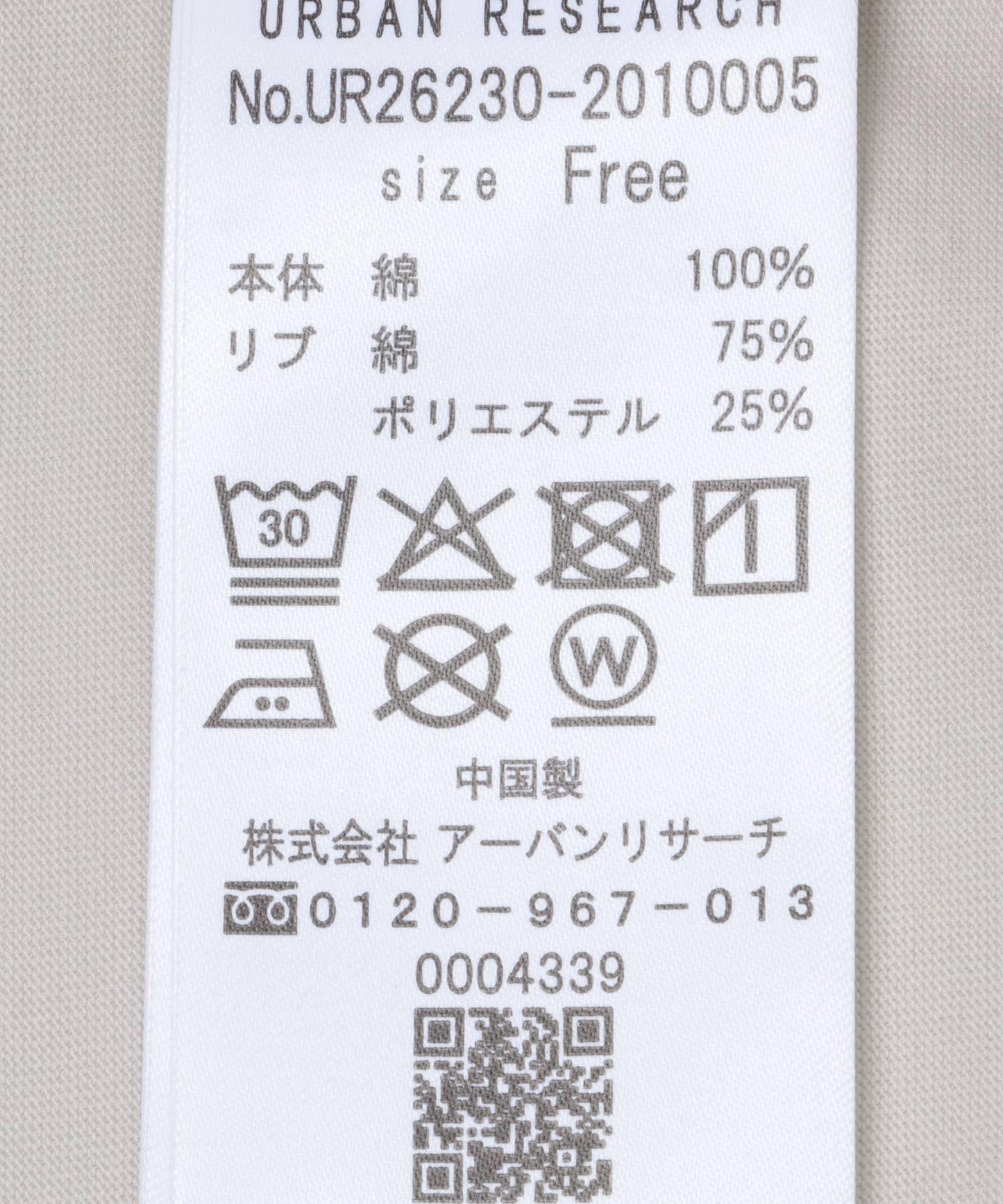 UR TECH 皮馬棉法式袖T恤