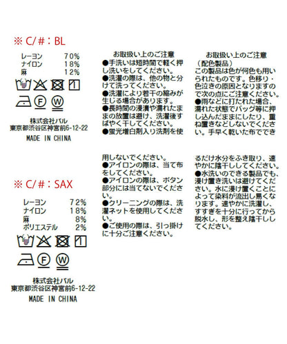 臂部褶皺條紋無袖襯衫