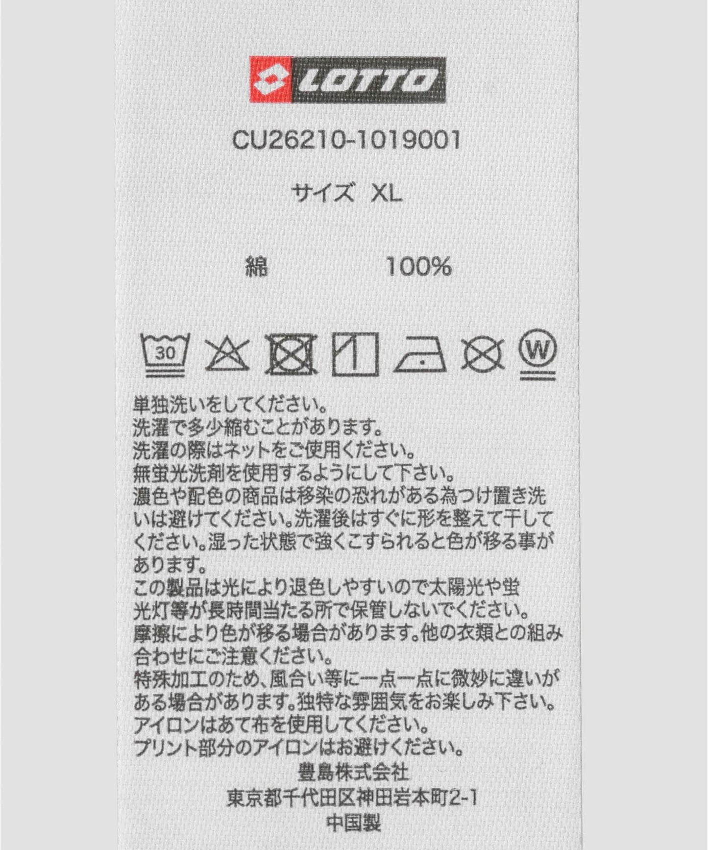 LOTTO ARCH LOGO 短袖T恤