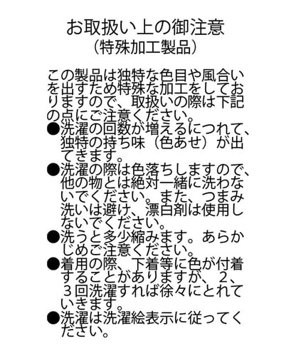 冷染工藝 橄欖球風設計 圓領T恤
