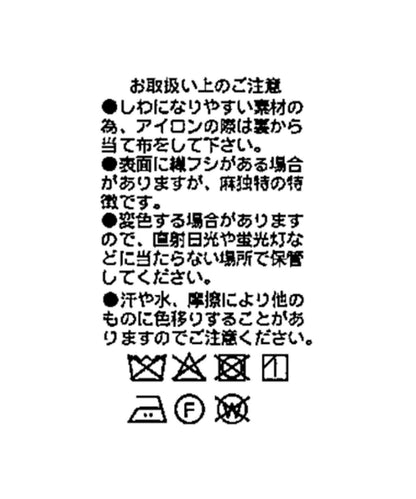 RIVE DROITE 紙質感亞麻無領夾克