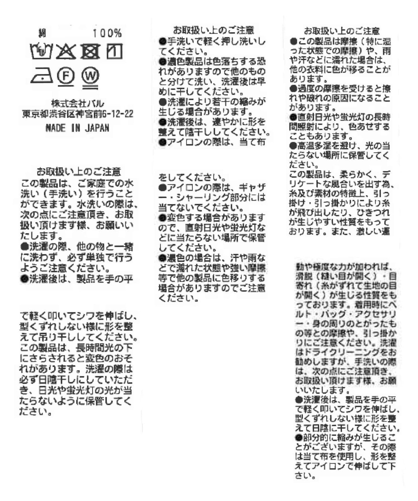不對稱褶皺領 法式袖 針織上衣