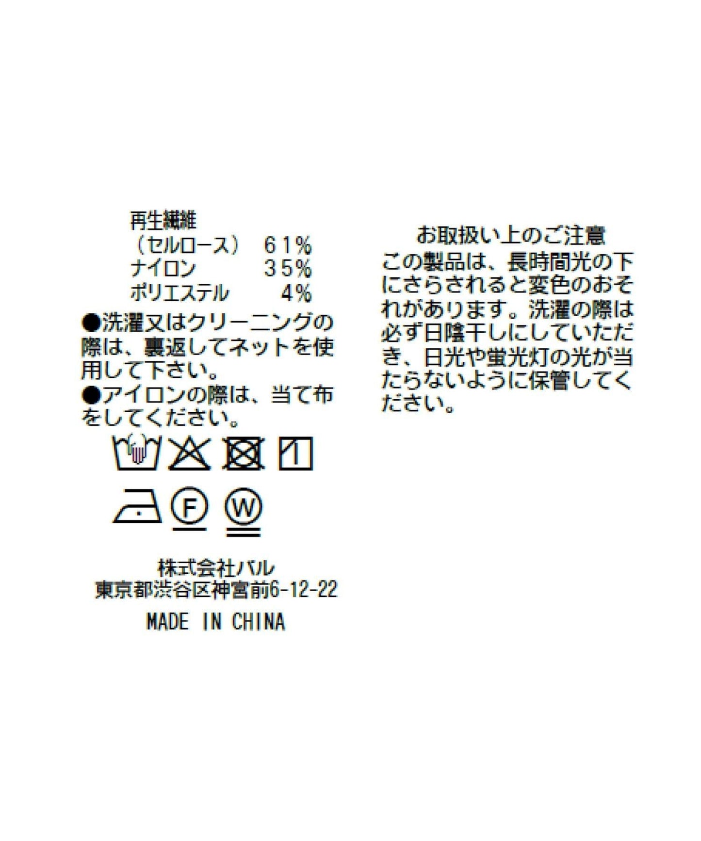 荷葉邊蝴蝶結設計 襯衫