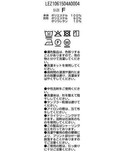 全方位修身歐根紗荷葉擺女襯衫