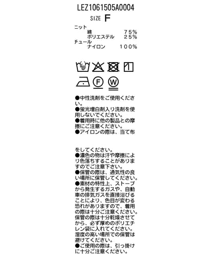 上臂遮蓋 C.L 蕾絲網紗疊搭 無袖針織上衣