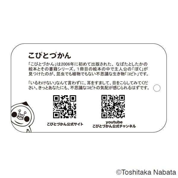 こびとづかん（小人圖鑑） 變裝系列 手拭巾