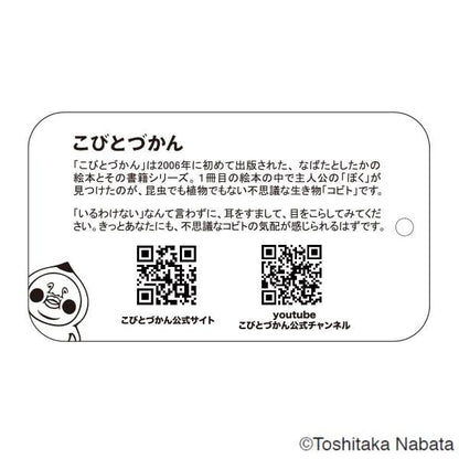 こびとづかん（小人圖鑑） 變裝系列 手拭巾