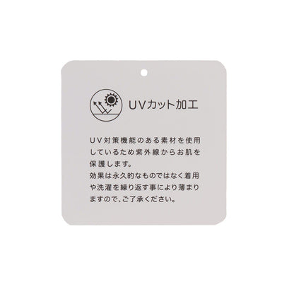 UV防曬衣