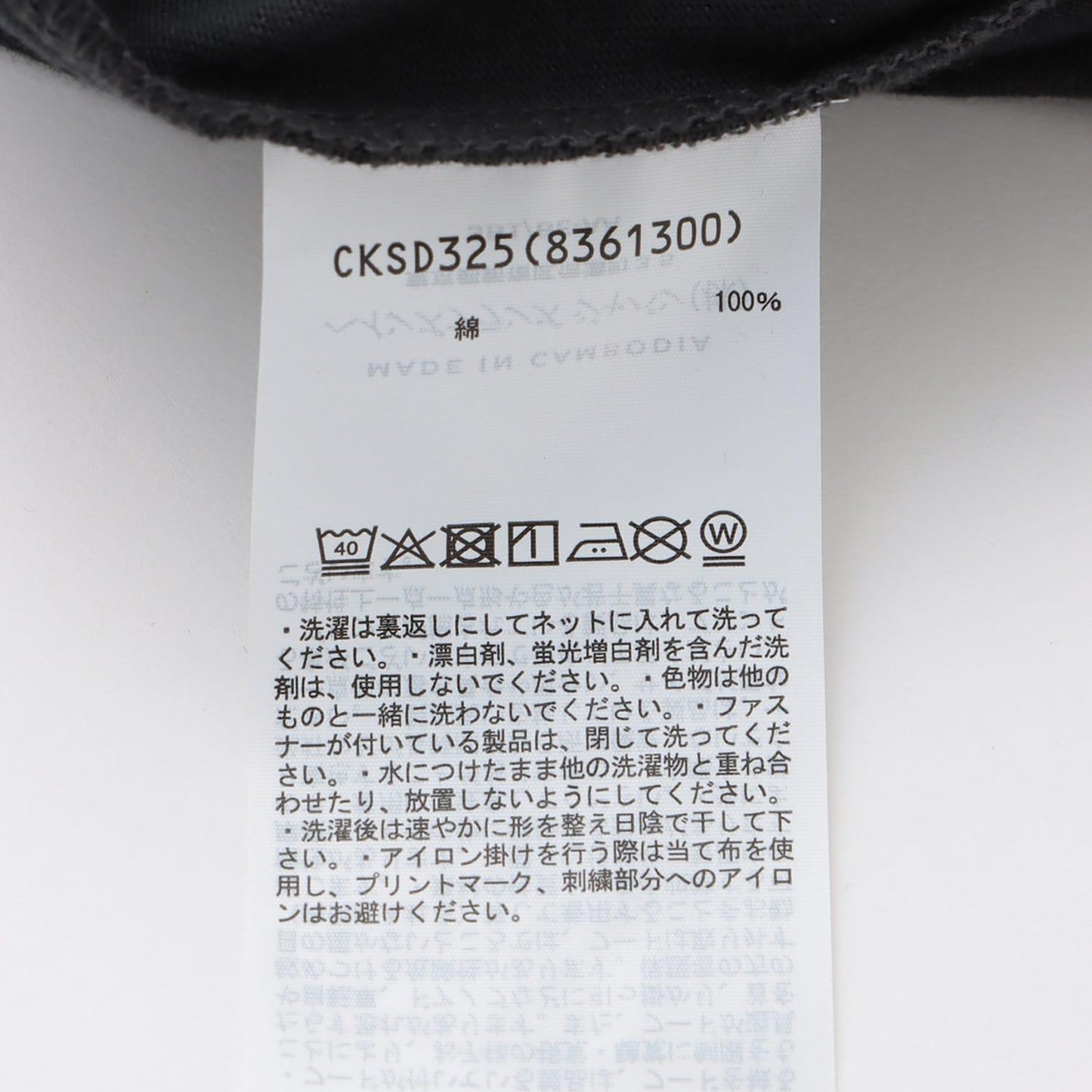 Campion 號碼印花 T恤連衣裙