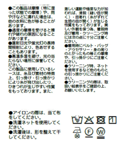 吸睛層疊蕾絲半身裙（款）