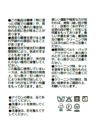 時尚感蕾絲三角披肩
