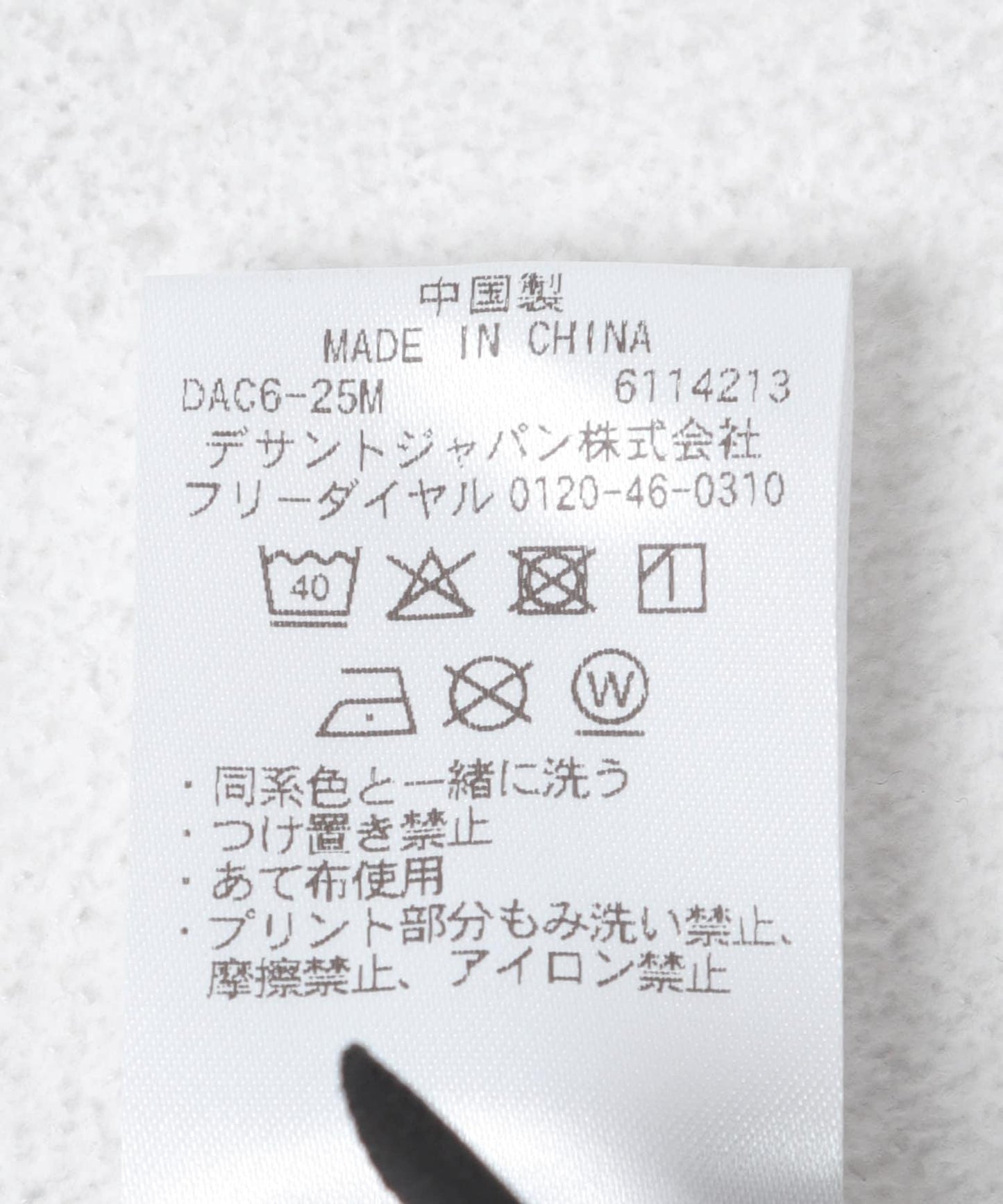 Descente UNTRIMMED MIDDLE PANTS 褲子