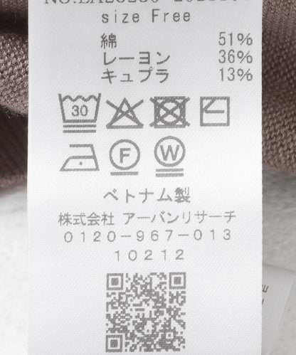 清涼霧感法式針織開衫