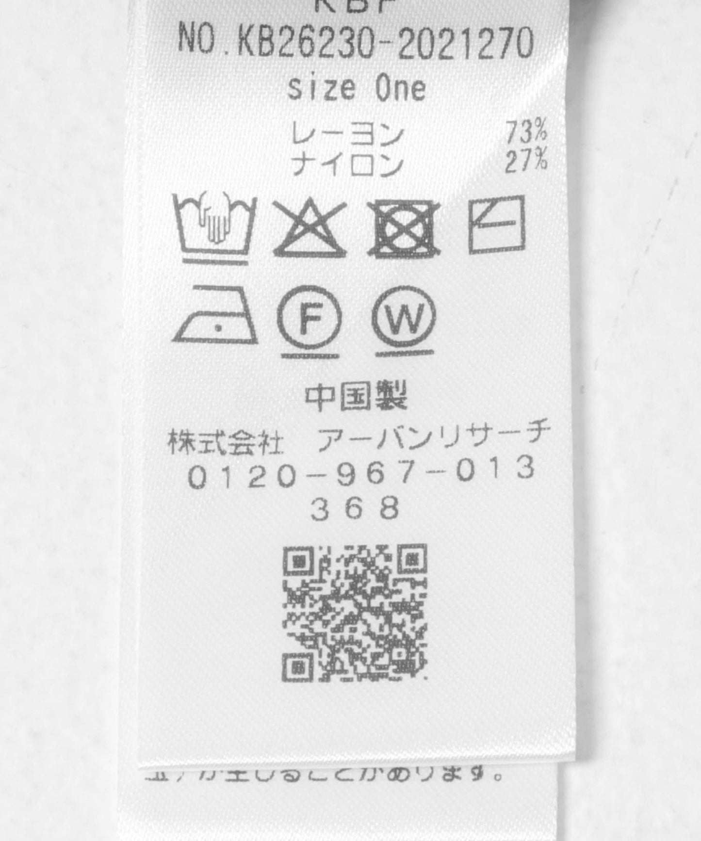 粗條紋針織上衣