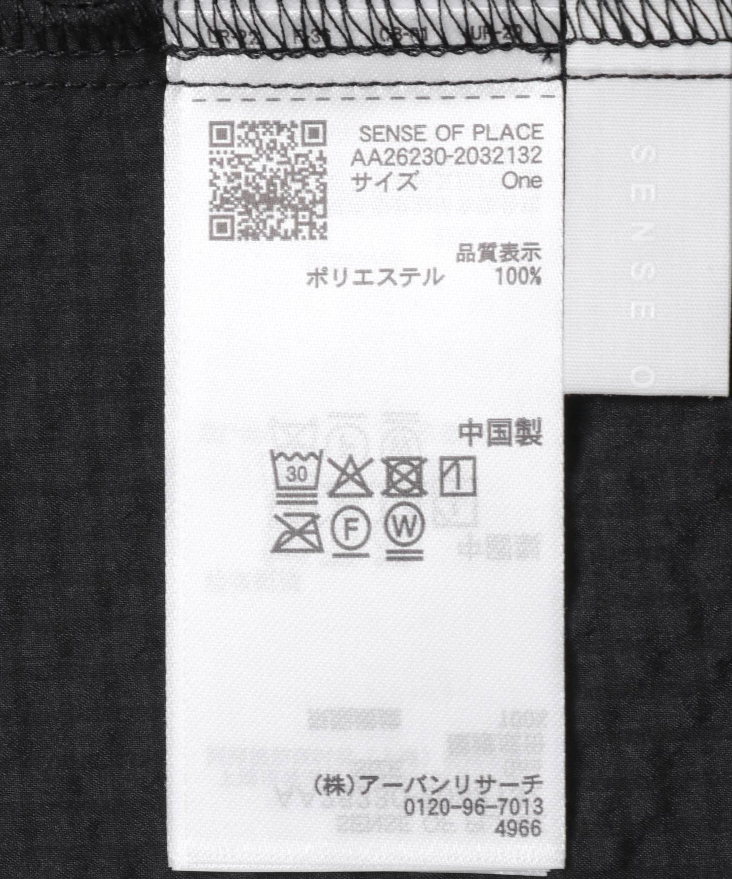 透感泡泡紗 蓬袖 襯衫