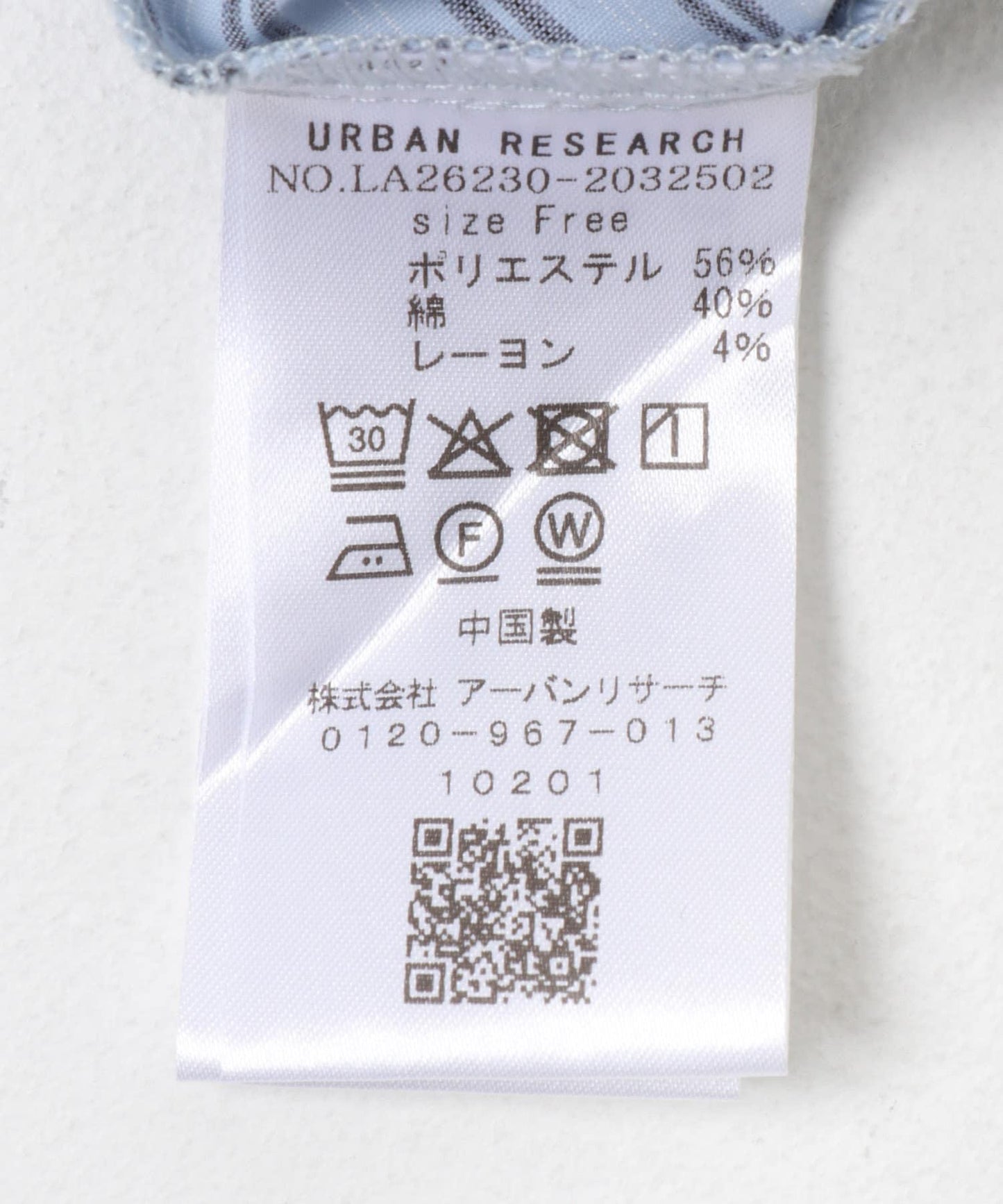 立領荷葉邊條紋短袖襯衫