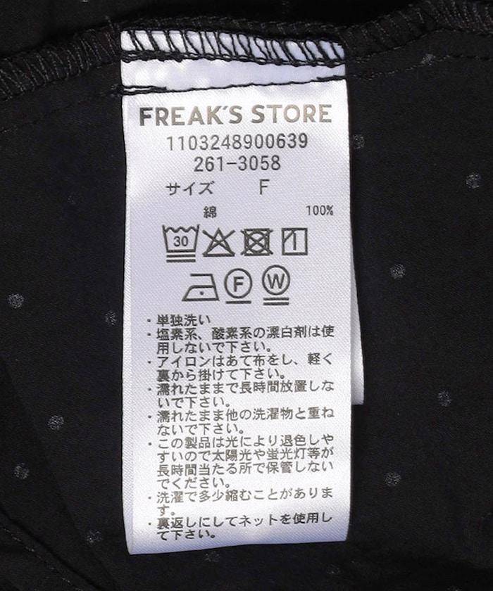 方形立領 荷葉邊 襯衫