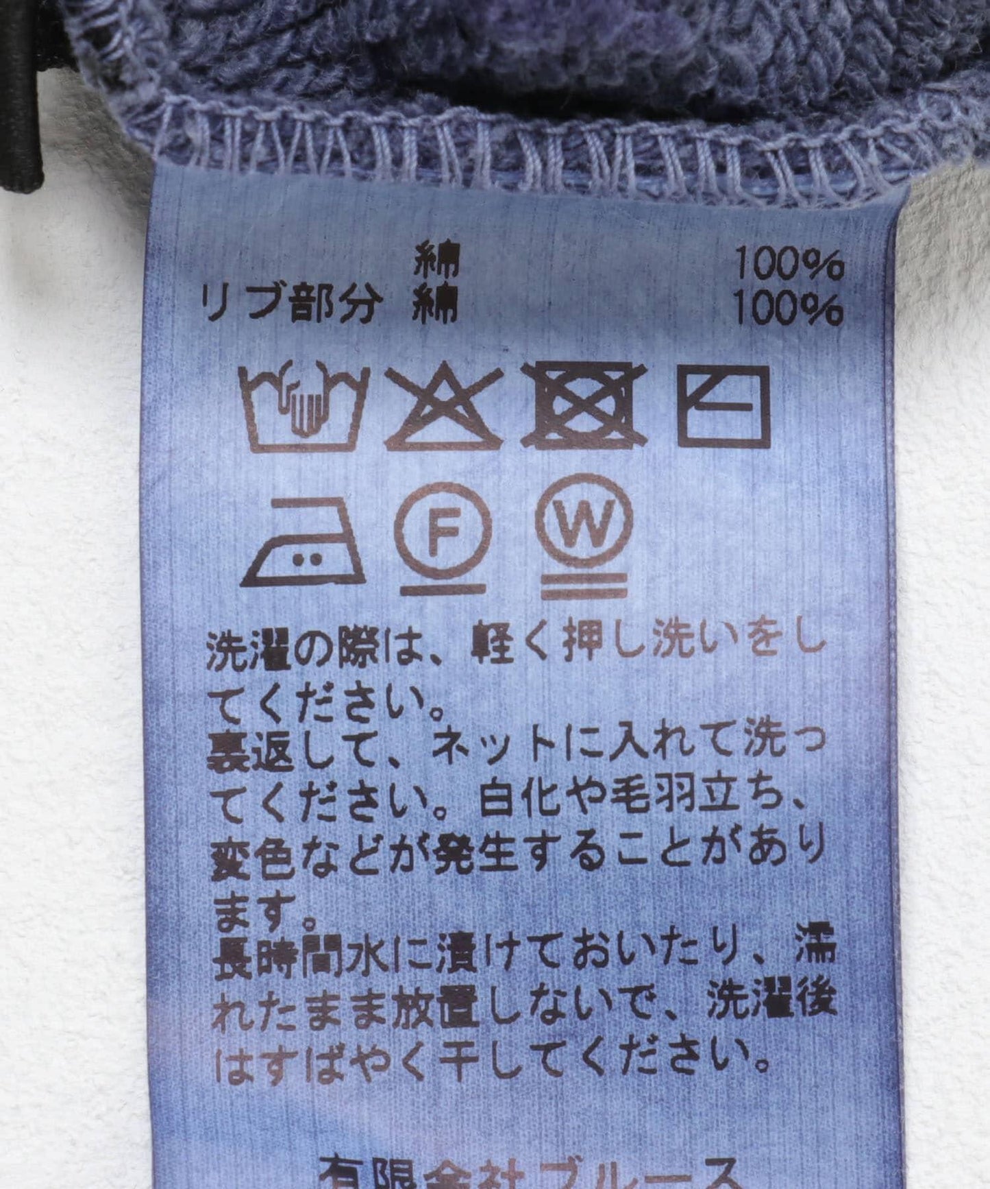 KURO MORE DAMAGE WASHED SWEAT 衛衣