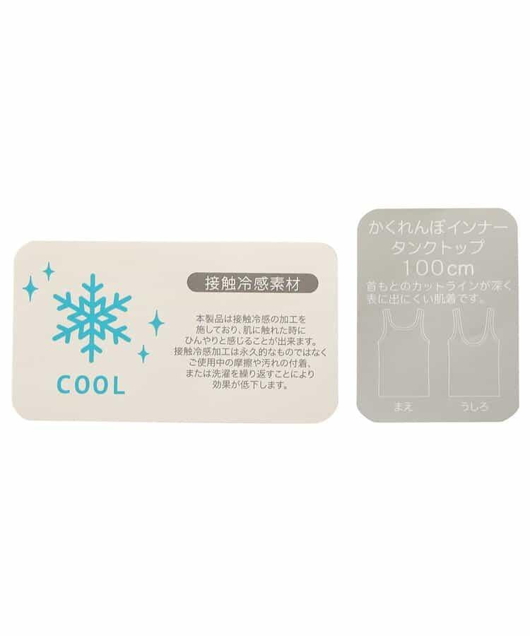 隱形內搭 清涼天竺 接觸冷感 背心