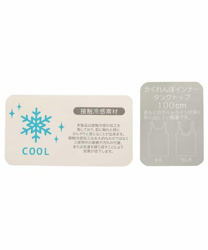 隱形內搭 清涼天竺 接觸冷感 背心