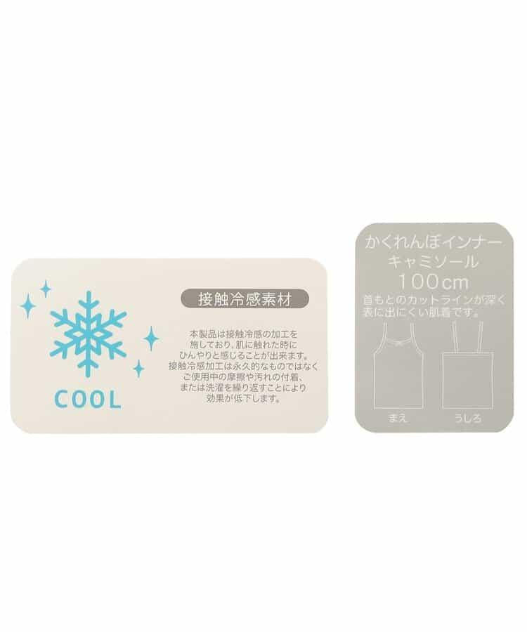 清涼天竺 接觸冷感 吊帶背心