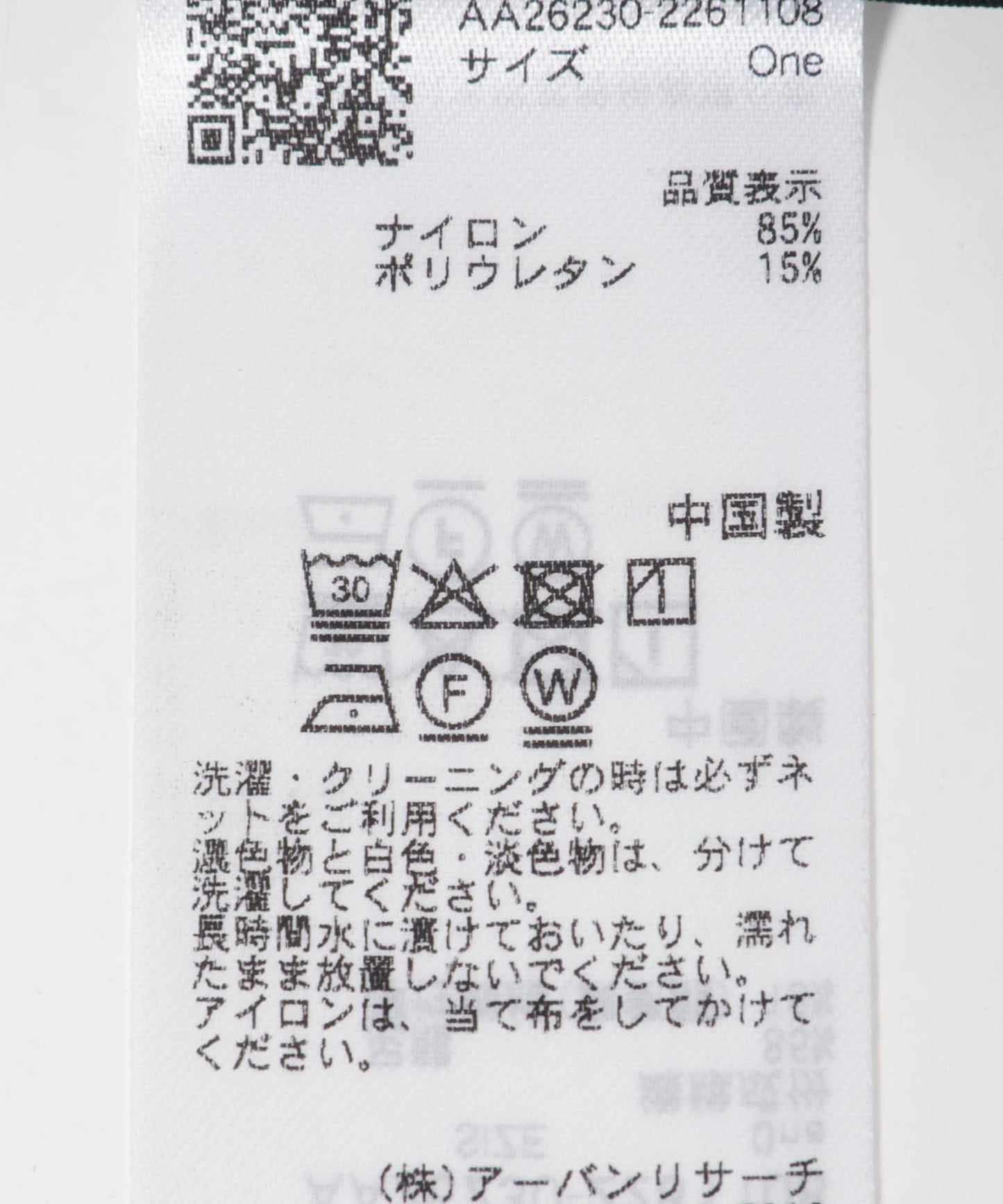 防潑水 刺繡 圍巾