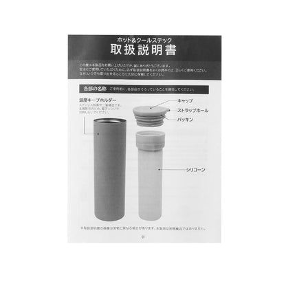 附掛繩 冷感棒