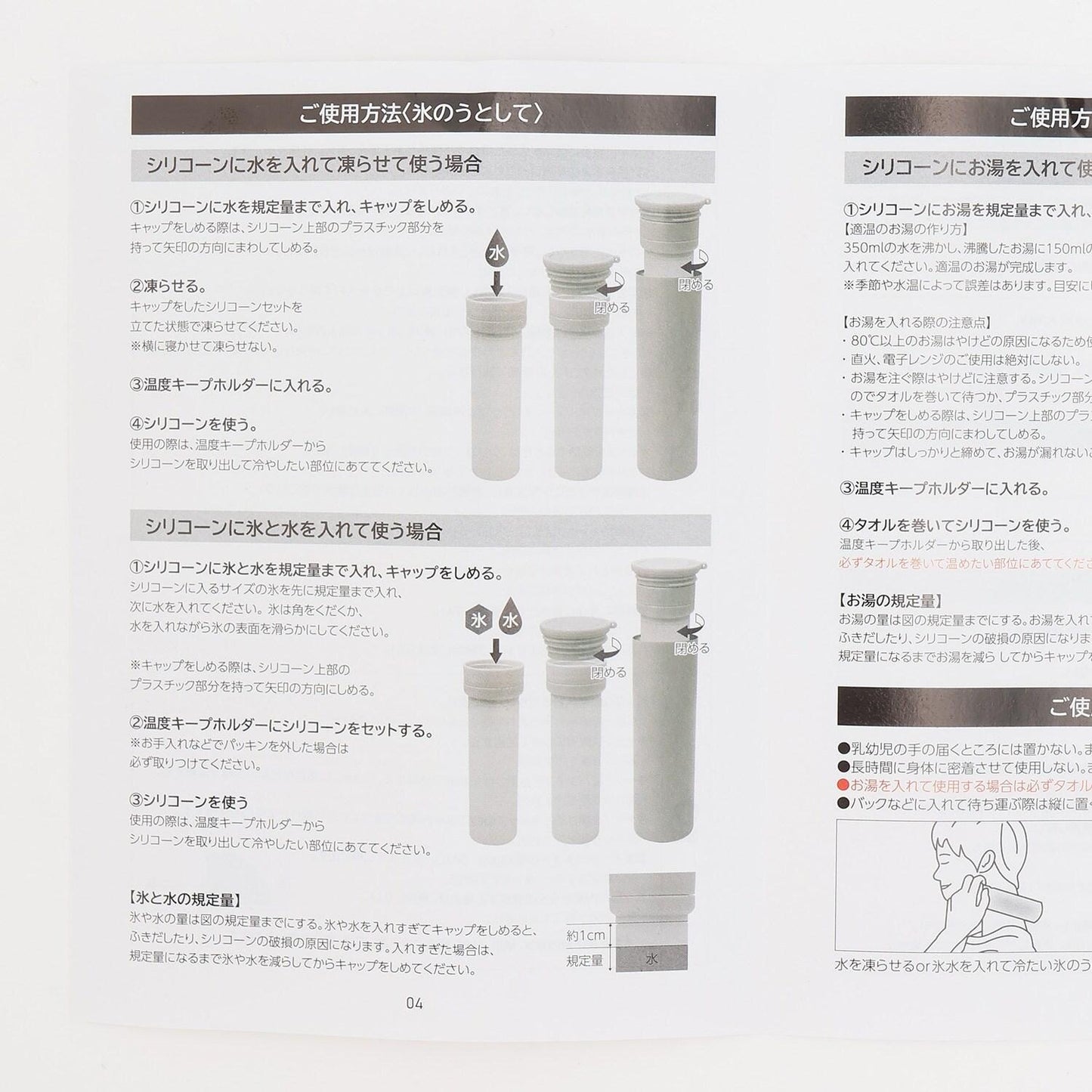 附掛繩 冷感棒