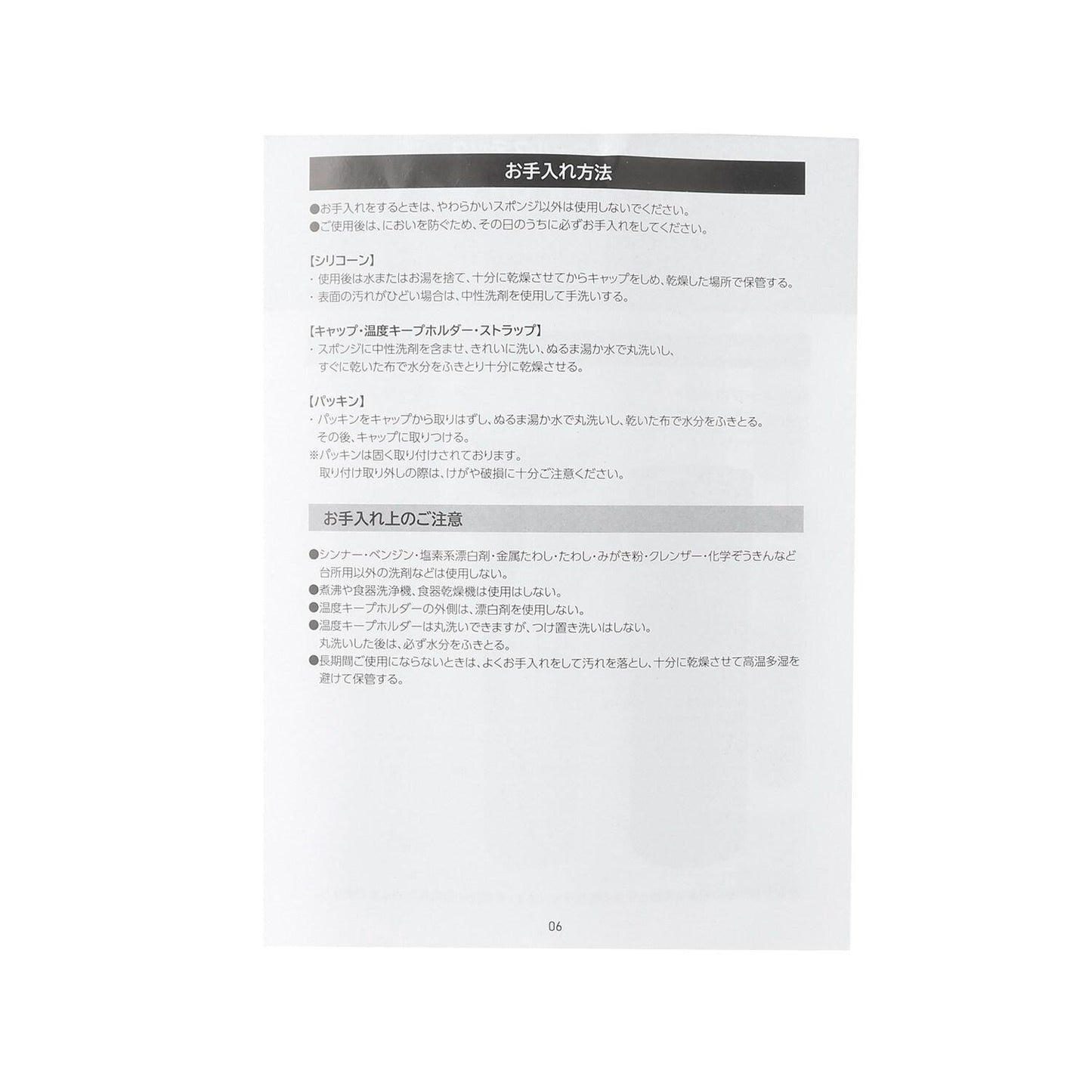 附掛繩 冷感棒