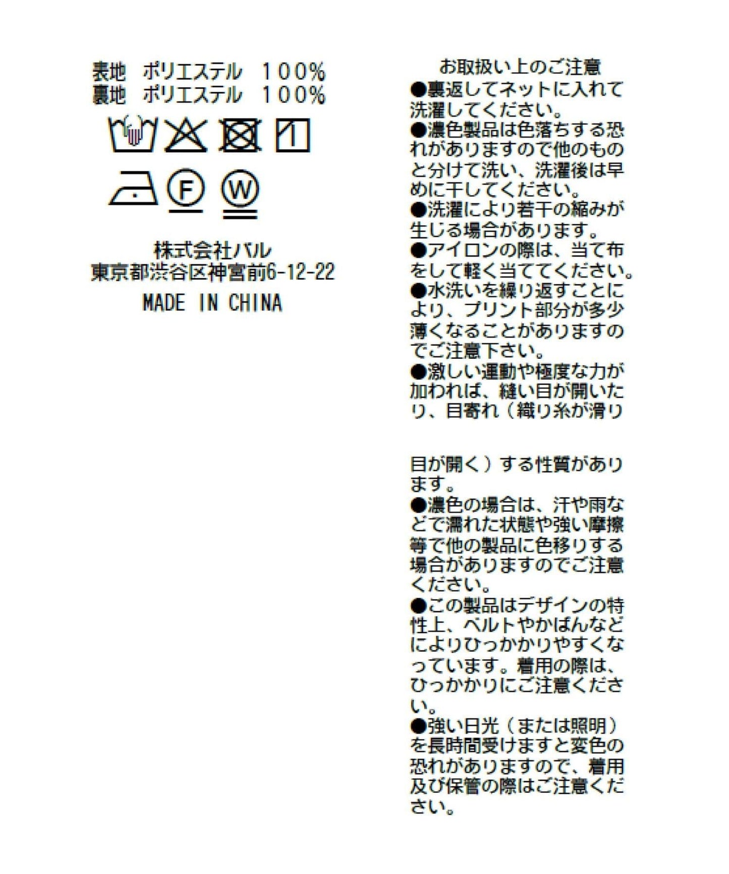 波點印花荷葉邊襯衫