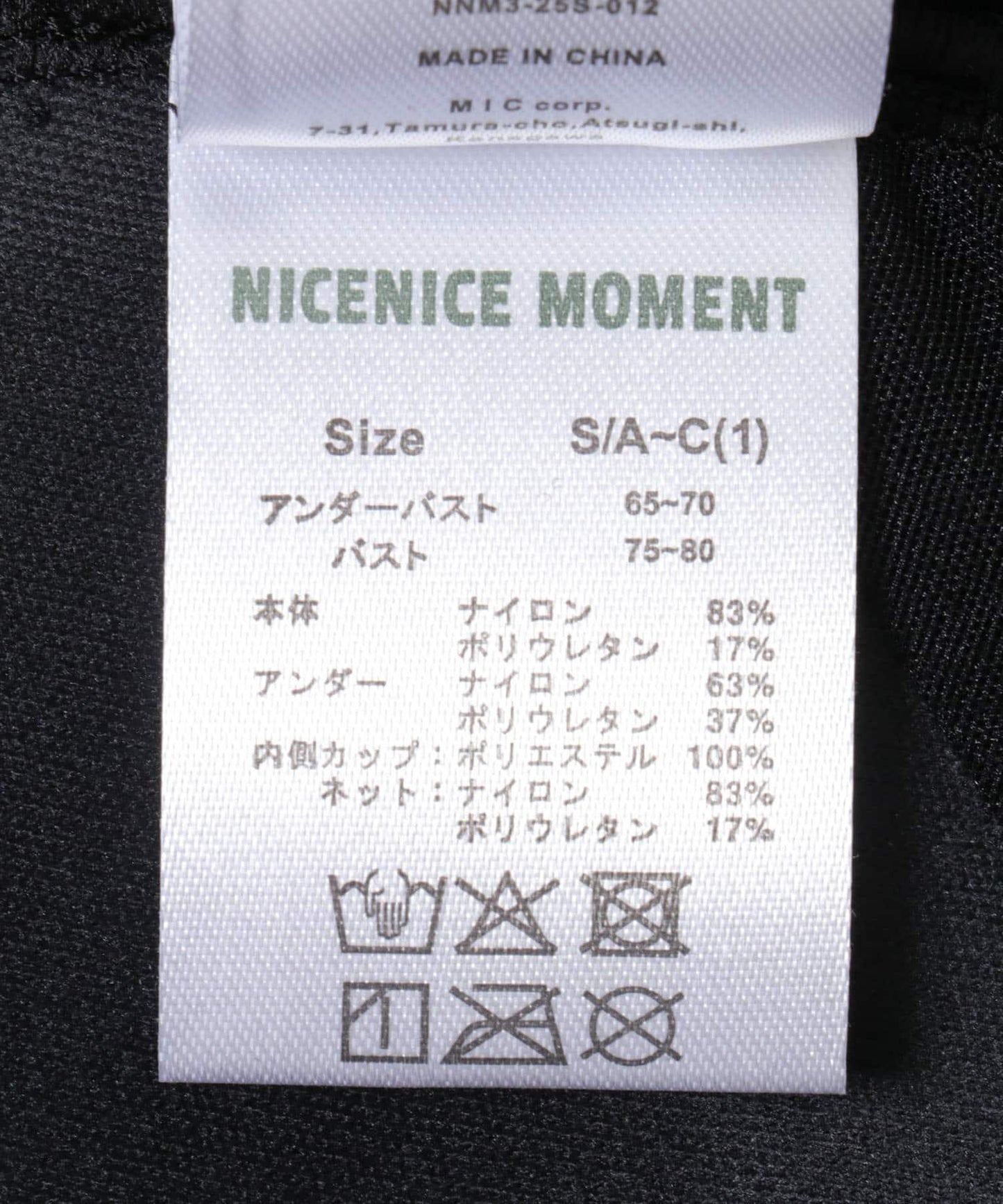 NICENICE MOMENT MESH BRA TANK