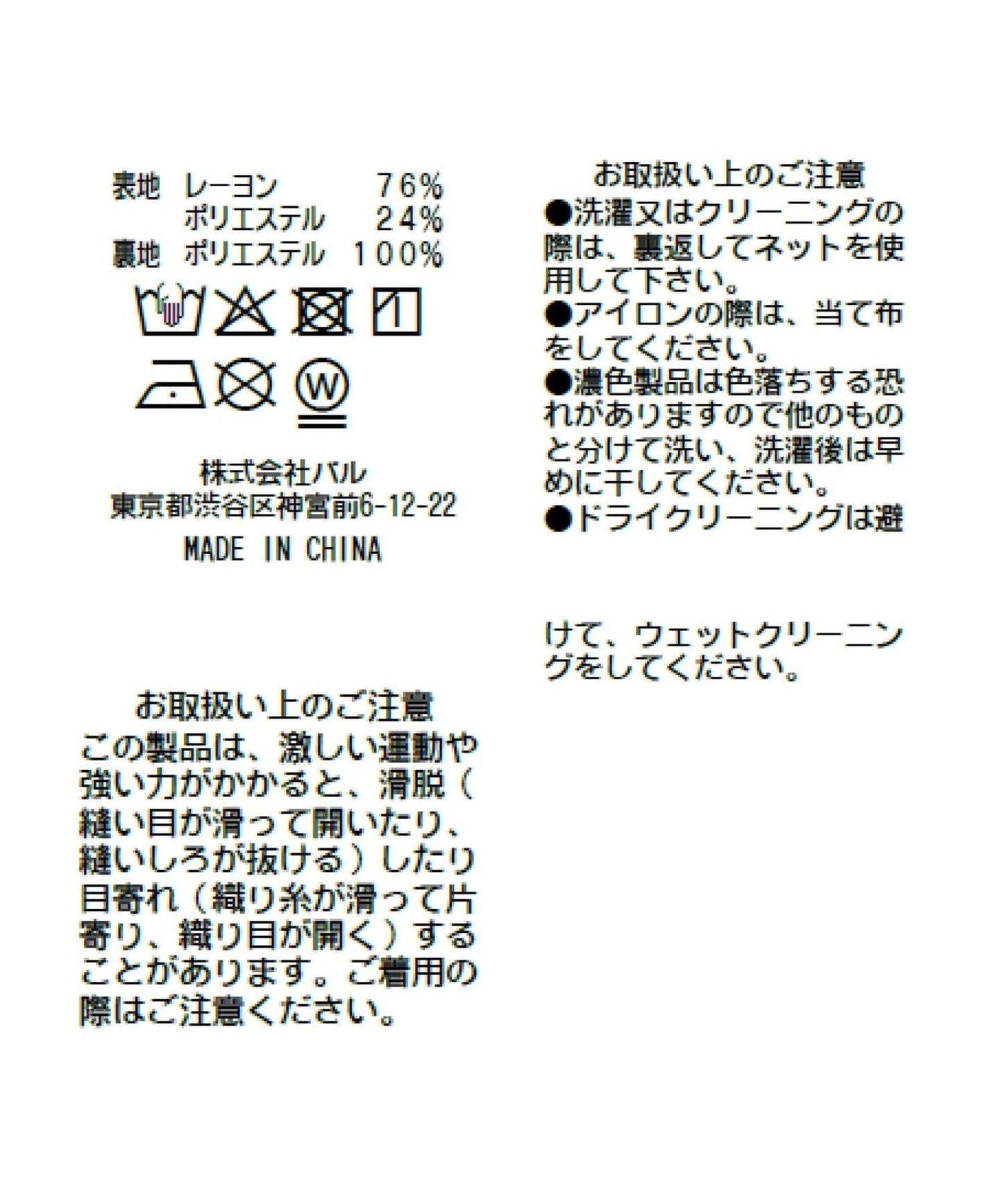 BonBonガールズセレクト 歐泊工藝花卉傘擺半身裙