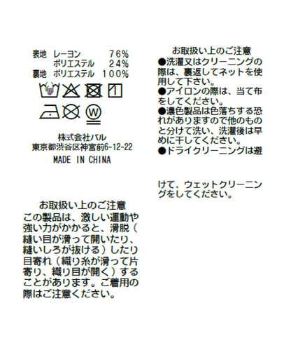 BonBonガールズセレクト 歐泊工藝花卉傘擺半身裙