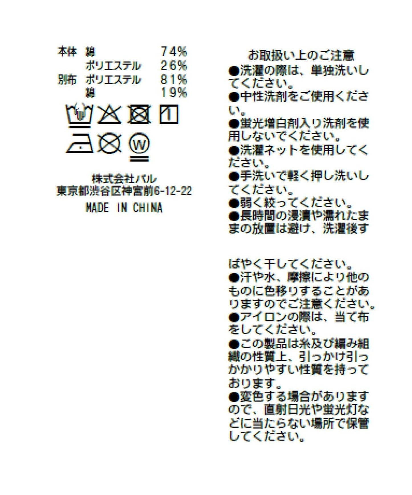 荷葉擺拼接設計剪裁上衣