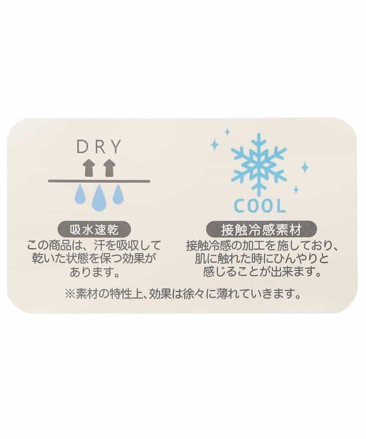 吸溼速幹 接觸涼感 外出家居睡衣