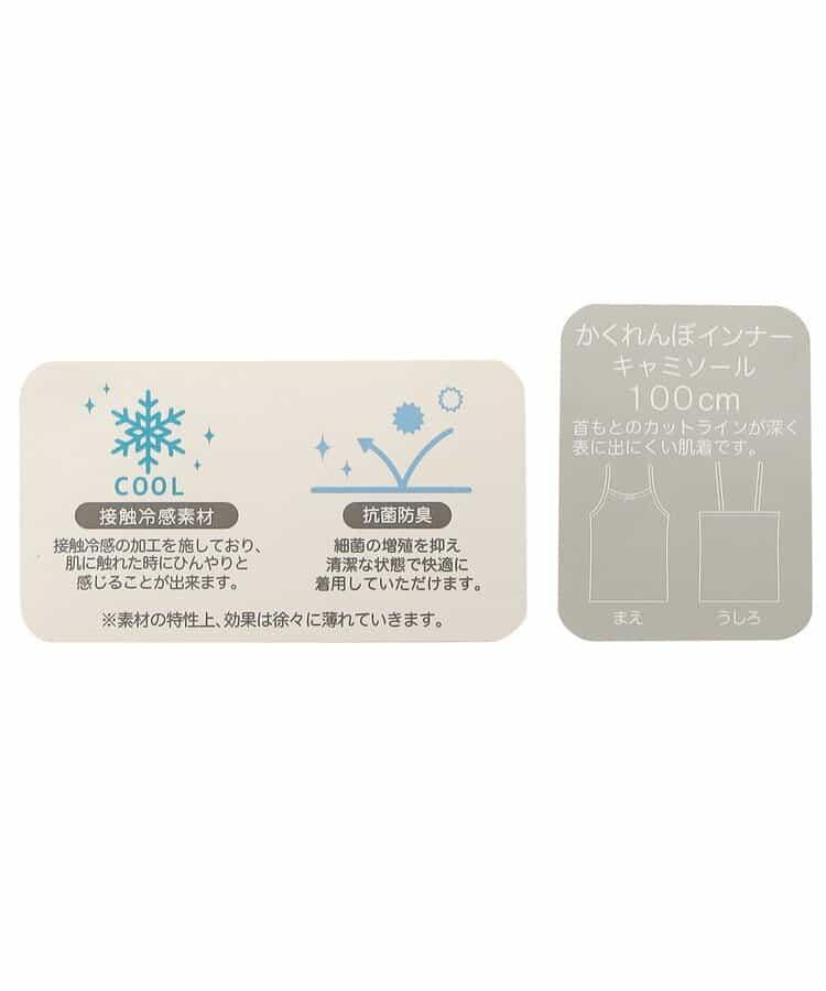 涼感抗菌防臭網眼吊帶內衣
