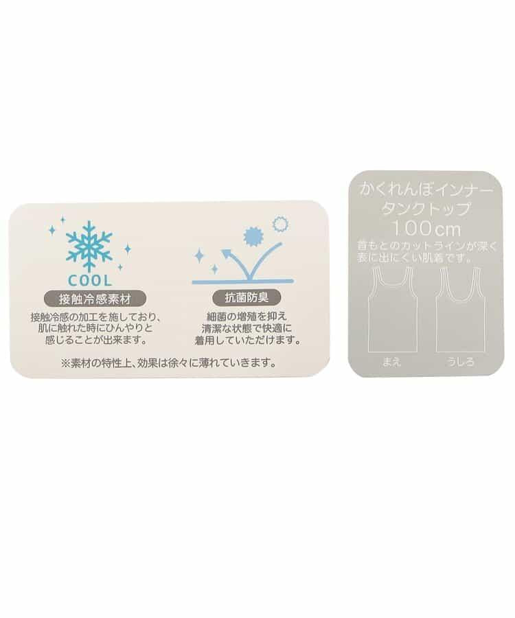 隱形內襯網眼 接觸冷感 抗菌防臭 坦克背心