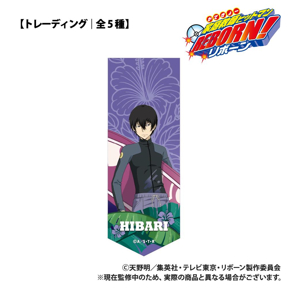 家庭教師HITMAN REBORN!（家庭教師REBORN!） 迷你花彩鑰匙扣 海上運動款 全5種套裝 OPP/5個入