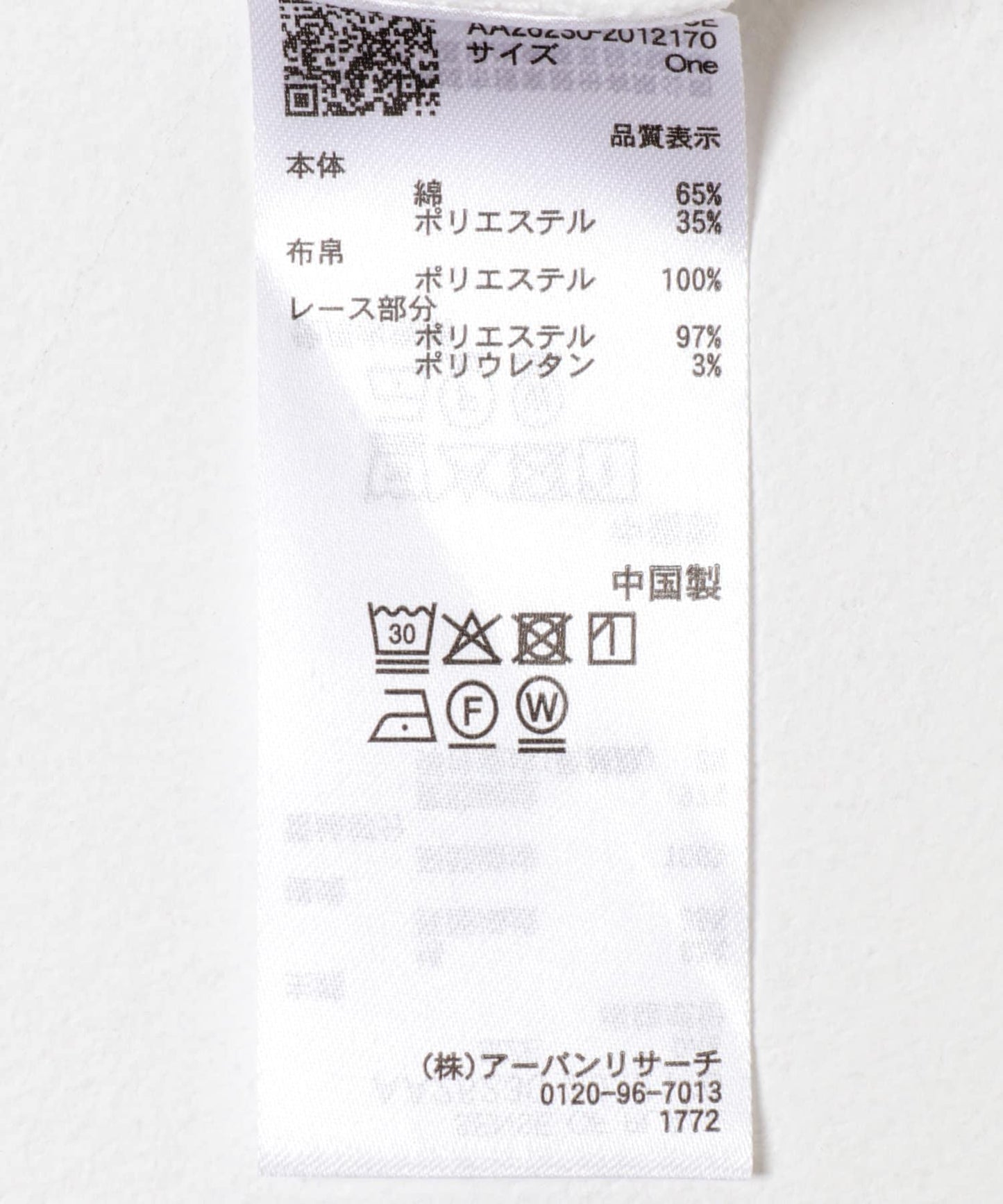 蕾絲拼接 不對稱設計 上衣