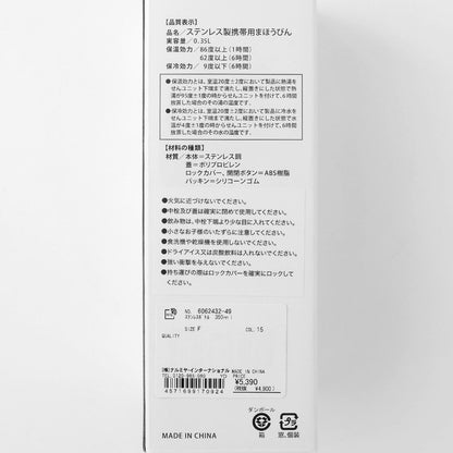不鏽鋼 350ml 水瓶