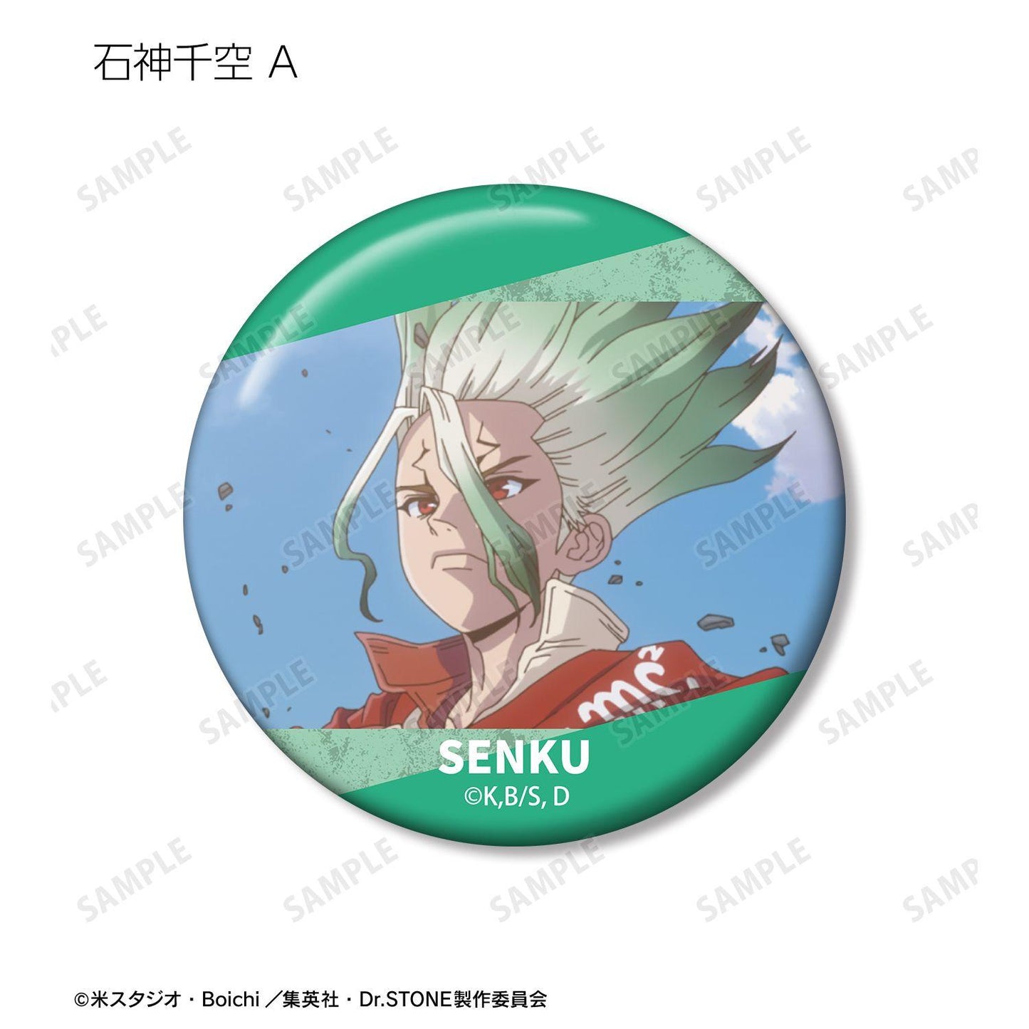 Dr.STONE（石紀元） 盒抽系列 4期23話 場景徽章 完整盒 12包入