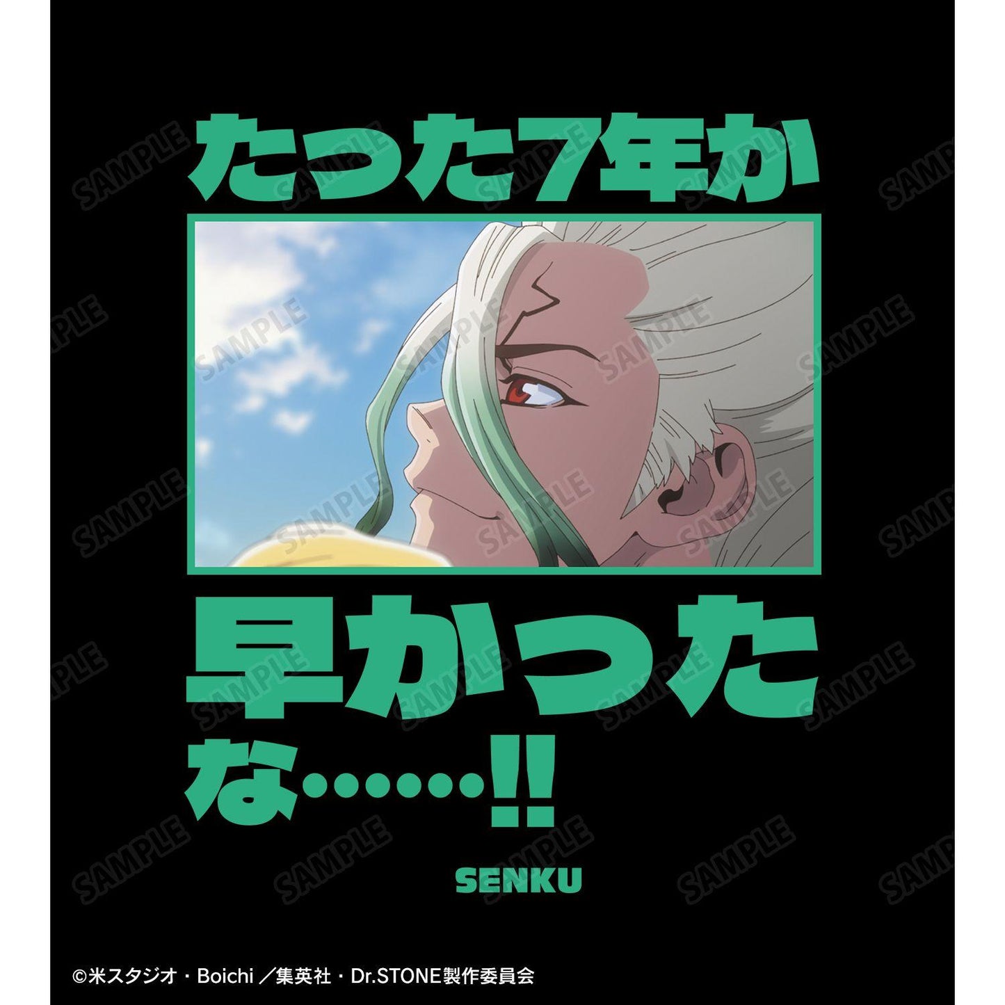 Dr.STONE（石紀元） Tシャツ ユニセックス たった7年か早かったな……！！ L款
