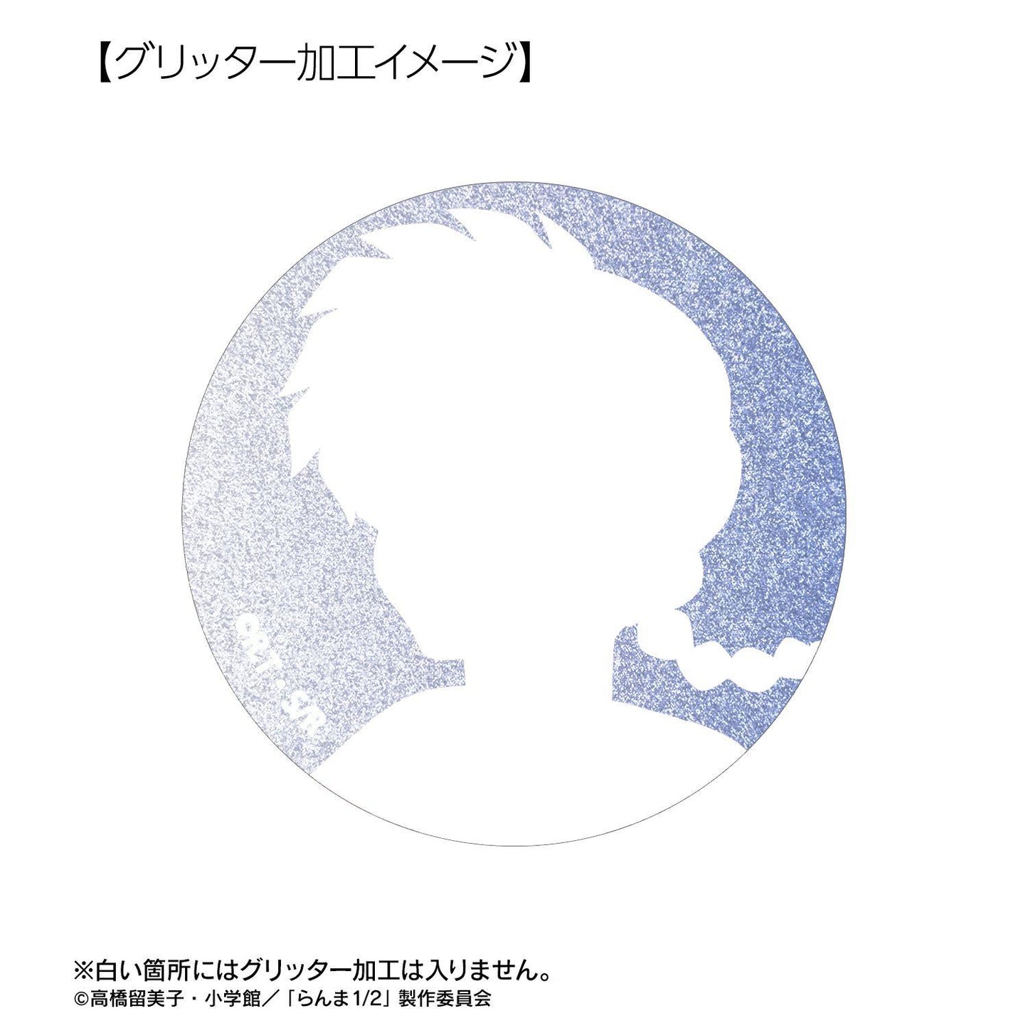 （亂馬1/2） Ani-Art Aqua Label系列 閃粉徽章 8包整盒