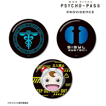劇場版 《PSYCHO-PASS》 サイコパス PROVIDENCE（心理測量者） 公安局刑事課主題系列 徽章三件套 ar-Unity款