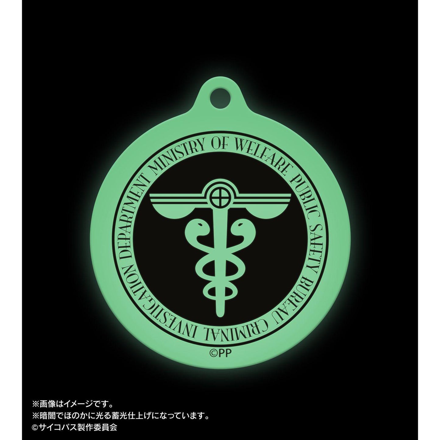 劇場版 《PSYCHO-PASS》 サイコパス PROVIDENCE（心理測量者 劇場版 Providence） ar-Unity系列 公安局刑事課マーク 蓄光亞克力鑰匙扣