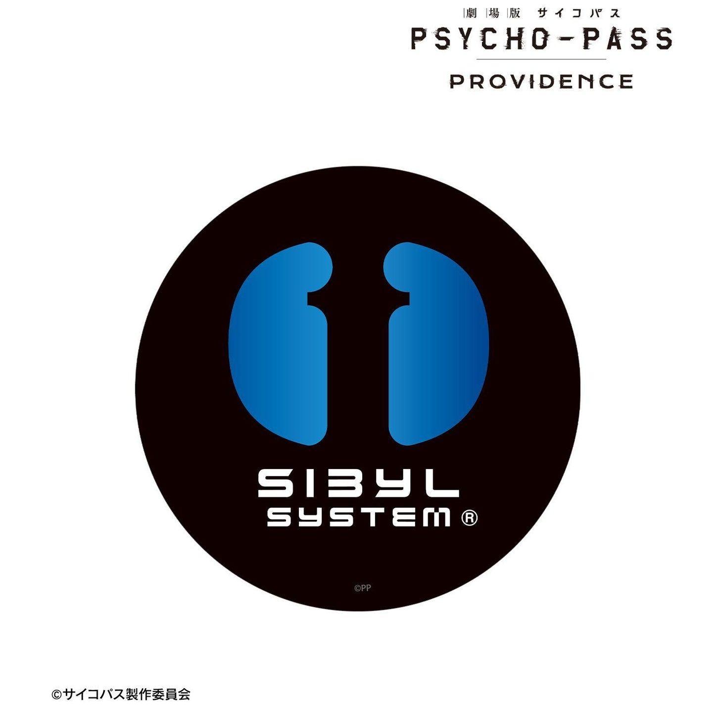 劇場版 《PSYCHO-PASS》 サイコパス PROVIDENCE（劇場版 心理測量者 PROVIDENCE） シビュラマーク 輪廓切割貼紙 ar-Unity款
