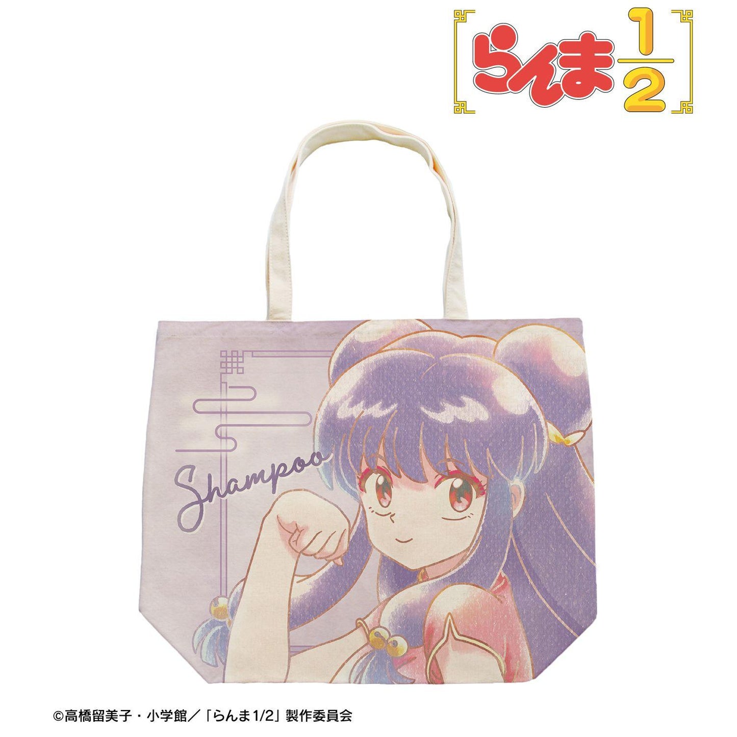亂馬1/2（亂馬1/2） Ani-Art aqua label シャンプー 全幅圖案托特包